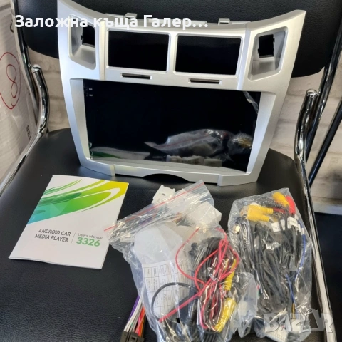 Android радио с тъчскрийн за Toyota Yaris / Vizi (2005–2011) – 4GB RAM / 128GB