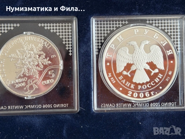 Сет 18 броя сребърни монети олимпийски игри Торино 2006, снимка 7 - Нумизматика и бонистика - 54133545