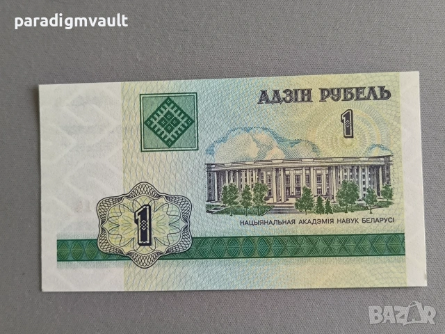 Банкнота - Беларус - 1 рубла UNC | 2000г., снимка 2 - Нумизматика и бонистика - 55083434