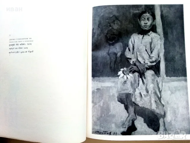 Песня человеческой души - произведения С.Чуйкова - 1972г., снимка 3 - Изкуство, музика, кино и фотография - 55603210