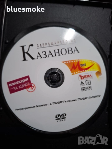 1.50 на филми, снимка 9 - DVD филми - 54478490