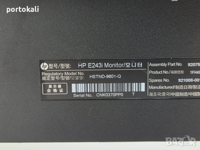 +Гаранция! Монитор IPS HDMI hp EliteDisplay E243i 24" инча, снимка 17 - Монитори - 55282902