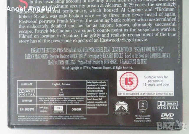 ESCAPE FROM ALCATRAZ (DVD) CLINT EASTWOOD 1979 REGION 2, снимка 4 - DVD филми - 54508557