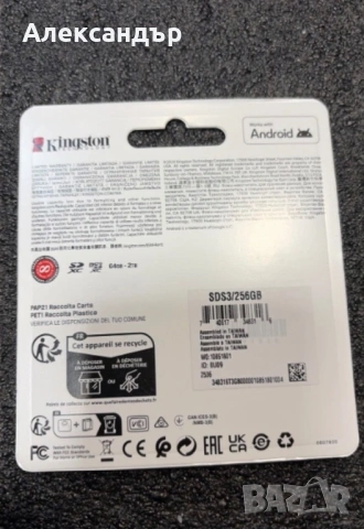 256GB SD карта Kingston Canvas Select Plus SDS3 (Class 10,Нова), снимка 2 - Карти памет - 54636058