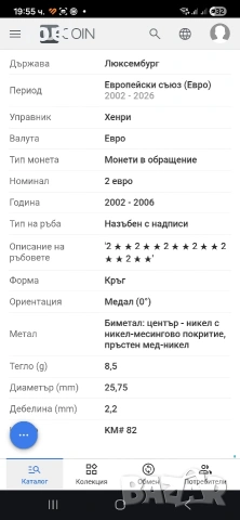 Монетата 2€ 2004г., снимка 5 - Нумизматика и бонистика - 54358116