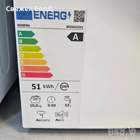 пералня SIEMENS iQ 500- 10 кг., снимка 2 - Перални - 54504214