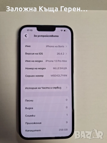 Iphone 13 Pro Max, снимка 4 - Apple iPhone - 55594291