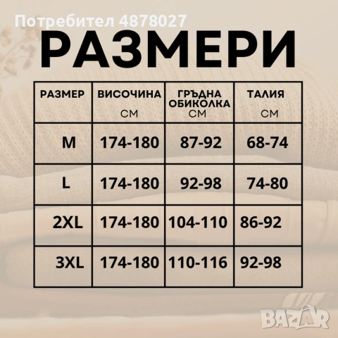 Топло капитонирано яке – практично, стилно и удобно всеки ден. BENETHON