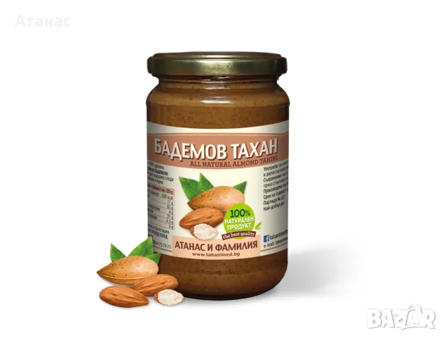 Тахан "Атанас и фамилия", снимка 6 - Хранителни добавки - 55545448