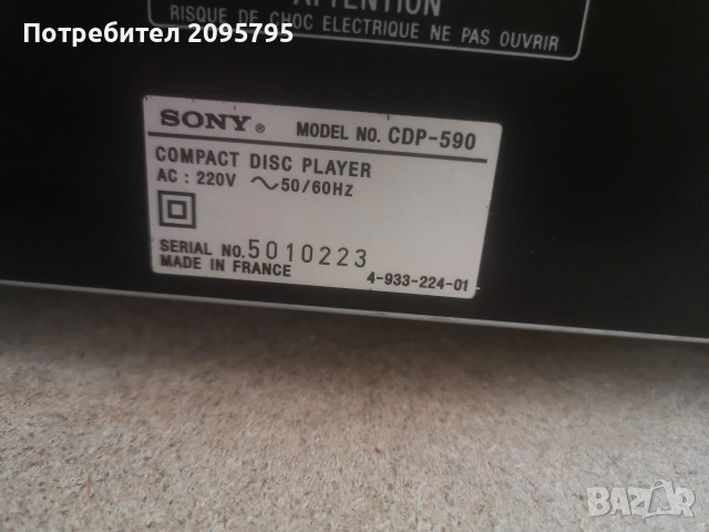 sony cdp-590 cd player , снимка 10 - Аудиосистеми - 55259631