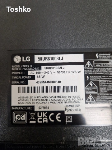 Стойка за ТВ LG 50UR81003LJ, снимка 2 - Стойки, 3D очила, аксесоари - 53949778