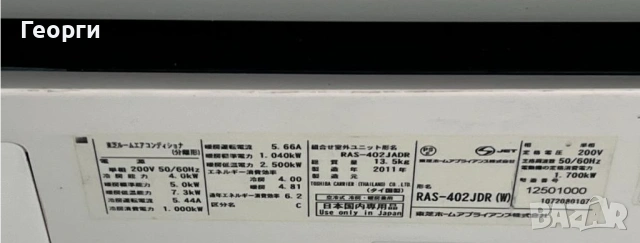 Японски ХиперИнверторен климатик TOSHIBA Super Daiseikai 18000 BTU, снимка 5 - Климатици - 54730800