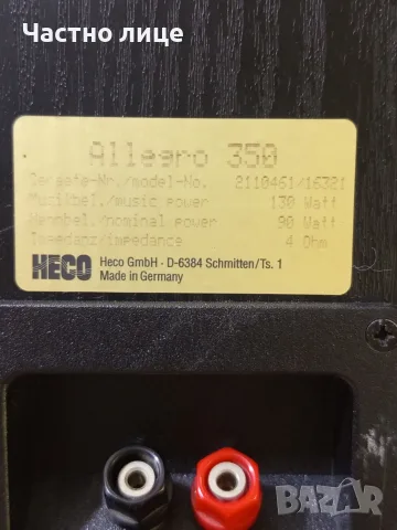Тонколони "HECO"allegro 350, снимка 7 - Тонколони - 55392795