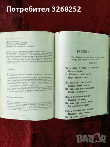 Книга , снимка 4 - Художествена литература - 54785529