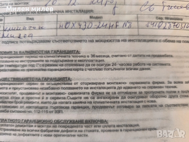 продавам климатик 12 инверторен медея, снимка 6 - Климатици - 55212067