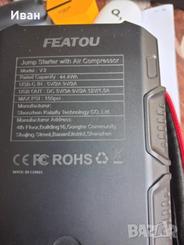 Стартерно устройство за кола , снимка 3 - Аксесоари и консумативи - 54148354