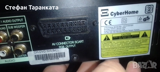 DVD player , снимка 8 - Плейъри, домашно кино, прожектори - 54684755