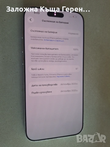 iPhone 17 Pro max , снимка 2 - Apple iPhone - 54191812
