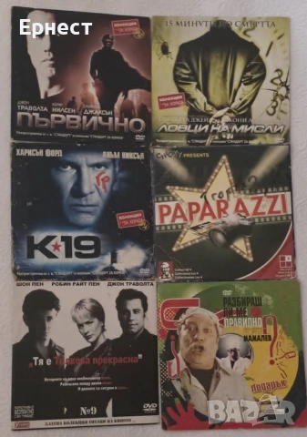 60 Дивиди филма от вестници - обновен списък , снимка 9 - DVD филми - 29428863