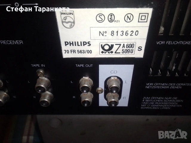 Усилвател със радио тунер Phillips работи си , снимка 6 - Ресийвъри, усилватели, смесителни пултове - 55251838