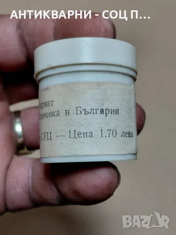 Соц Старо Исторически Диа Филмче Изостряне На Революционната Обстановка В България През 1875г., снимка 5 - Антикварни и старинни предмети - 55533706