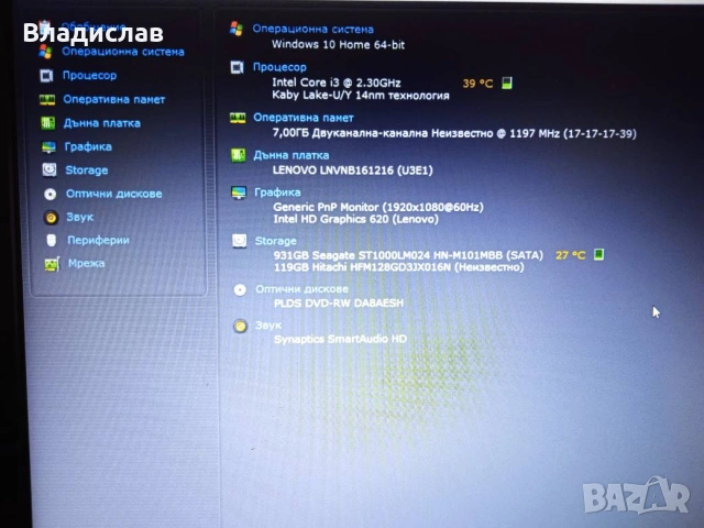 Lenovo Ideapad V130-15IKB FHD/Intel i3 7020U/8GB/128 GB SSD+1TB HDD/отлична батерия, снимка 10 - Лаптопи за работа - 55230603