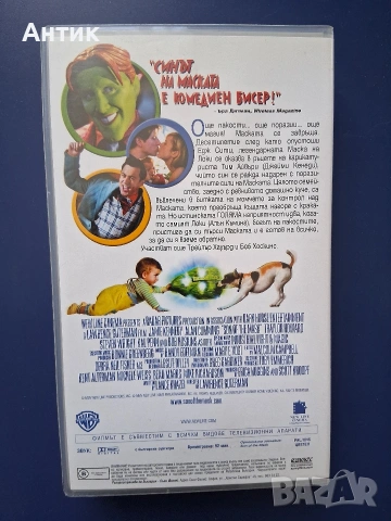 Видеокасета VHS Синът на Маската , снимка 3 - Други жанрове - 55055669