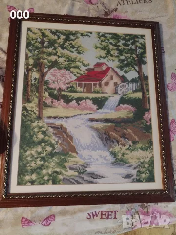 Горска мелница.