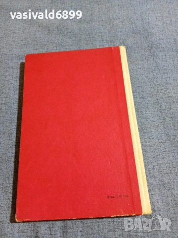 Алес Адамович - повести, снимка 3 - Художествена литература - 55123749