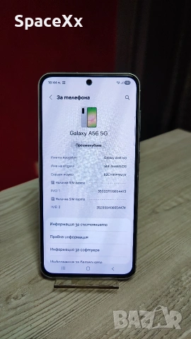 Samsung Galaxy A56 5G, снимка 4 - Samsung - 54268720