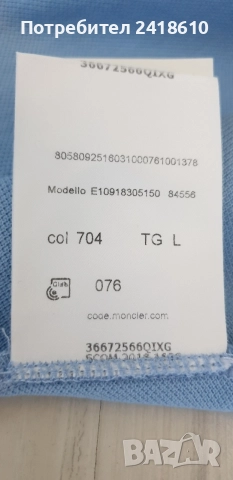 Moncler Pique Cotton Mens Size L ОРИГИНАЛ Мъжка Тениска!, снимка 13 - Тениски - 54730647
