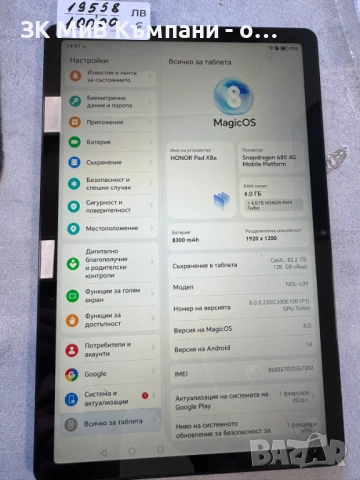 Таблет Honor Pad x8a