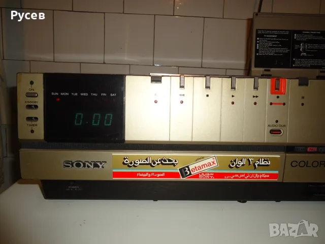 Ретро видеорекордер Sony Betamax SL-T7ME, снимка 5 - Друга електроника - 55679789