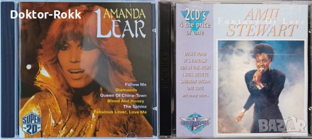 Amanda Lear & Amii Stewart – оригинални дискове