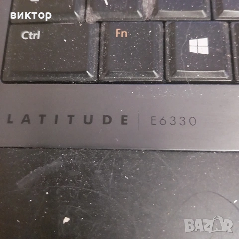dell e 6330, снимка 4 - Лаптопи за работа - 55003971