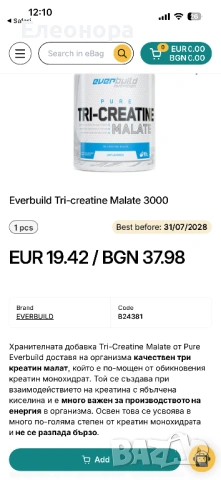 Качествен TRi- CREATIN Malate, снимка 2 - Хранителни добавки - 54013194