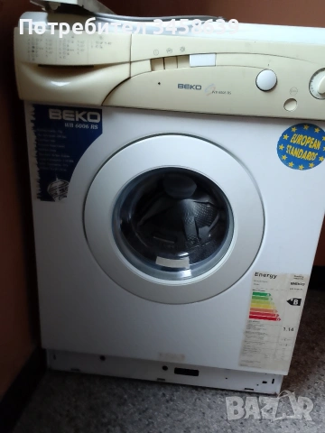 Подарявам автоматична пералня beko 