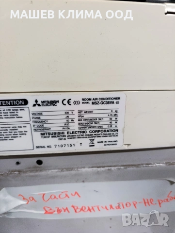 Климатици на Части , снимка 9 - Климатици - 54185902