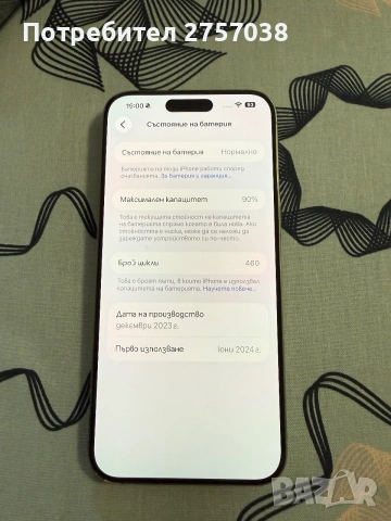 iPhone 15 pro max Natural Titanium 512GB, снимка 5 - Apple iPhone - 55148189