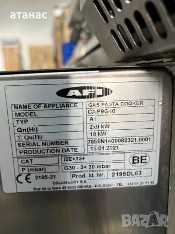 Паста кукер /газ 26 л. Чисто ново., снимка 4 - Обзавеждане на кухня - 54363269