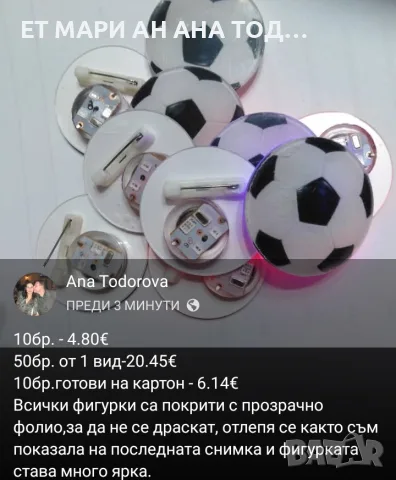 Пластмасови светещи фигурки за закичване , снимка 2 - Арт сувенири - 55356782