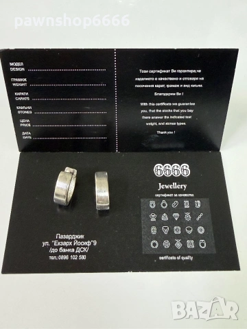 Сребърни обеци 925 проба