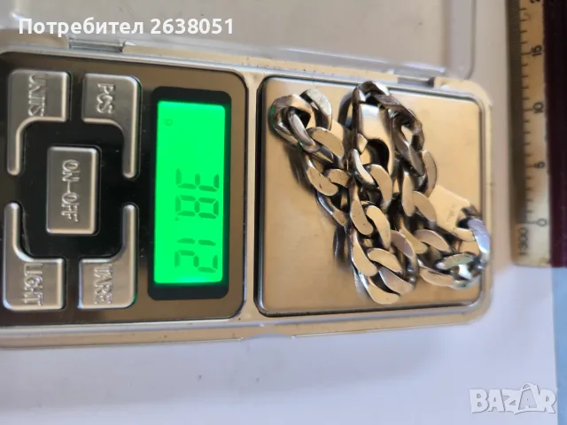 Сребърна гривна 