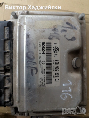 ECU компютър Bosch EDC15P – VW / Audi / Seat / Skoda 1.9 TDI