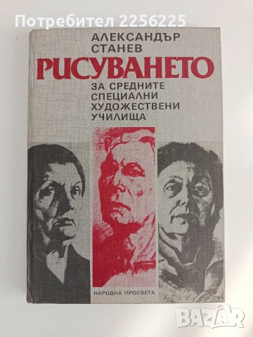 Рисуването