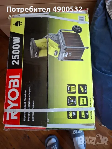 Дробилка за Клони - RYOBI - 2500W