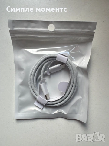 USB-C към USB-C кабел – бързо зареждане (плетен)