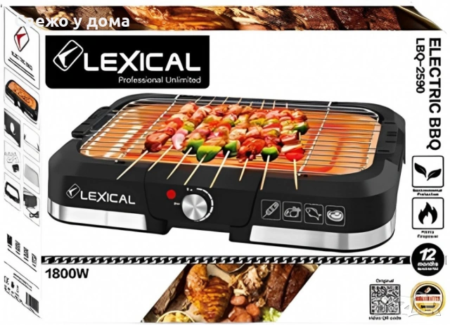 Електрическо барбекю 1800W Гаранция: 24 месеца., снимка 6 - Скари - 54251503
