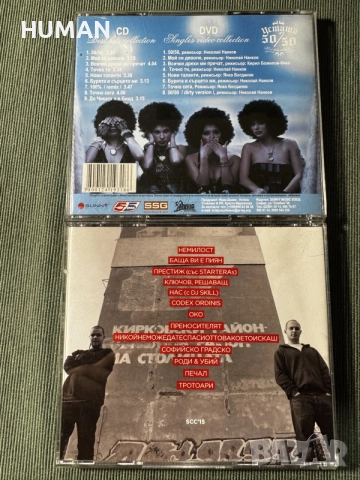Контрол - Уикеда - Устата - БГ - Рап - Хип Хоп, снимка 9 - CD дискове - 55382487