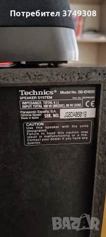 Рядък модел 5.1 аудио система Technics SC-EH600 – Пълен комплект, 160W колони, снимка 5 - Аудиосистеми - 55604012